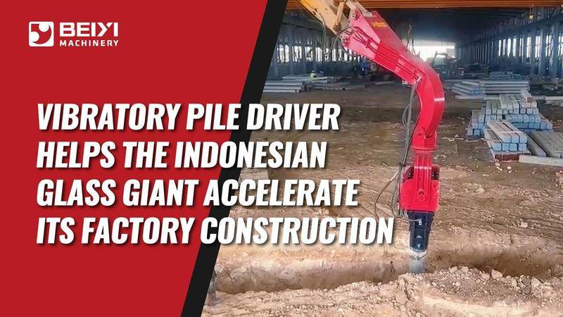 Beiyi Machinery's Vibratory Pile Driver Boosts Indonesian Glass Factory Construction
